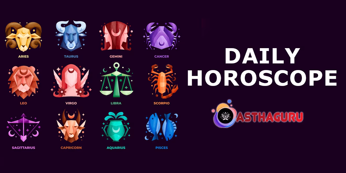 आज का राशिफल | Daily Horoscope