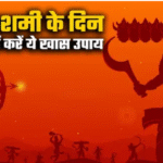 Dussehra Upay